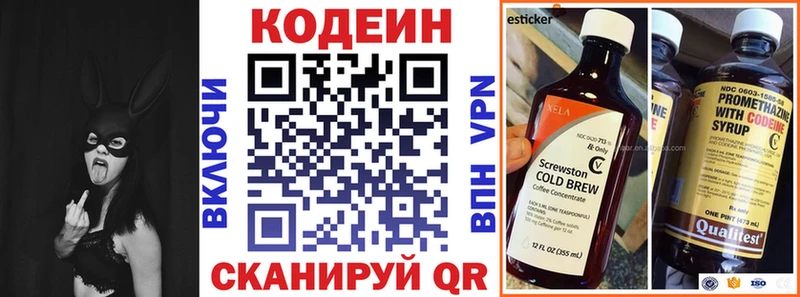 магазин    Хотьково  Кодеин Purple Drank 