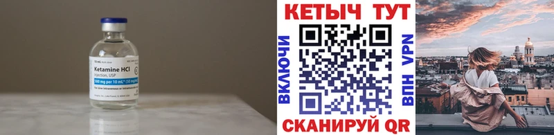 магазин Хотьково Кетамин ketamine