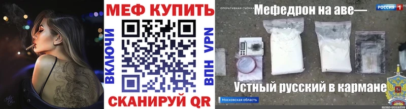 где можно купить   Хотьково  МЯУ-МЯУ mephedrone 