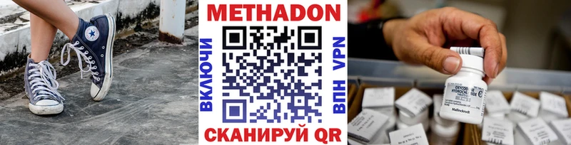 Метадон VHQ  omg рабочий сайт  Хотьково 